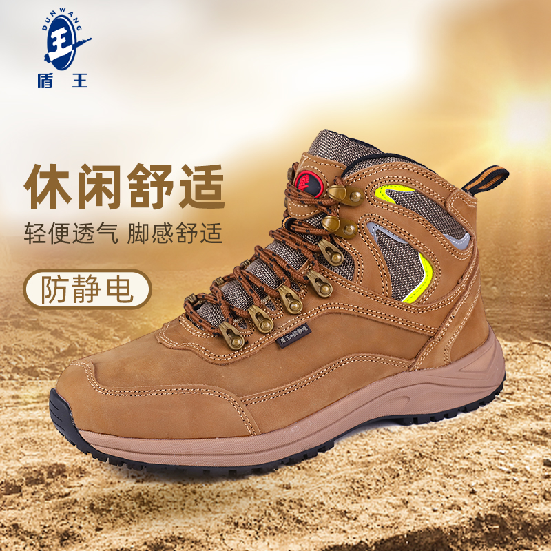 盾王牛巴皮耐磨防静电劳保鞋