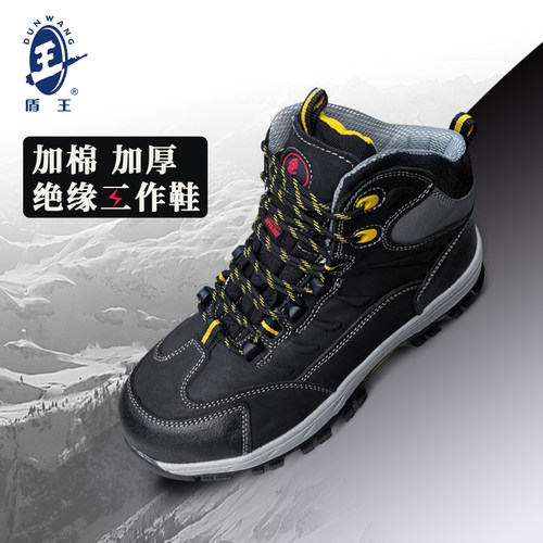 盾王加棉加厚防砸防刺绝缘劳保鞋