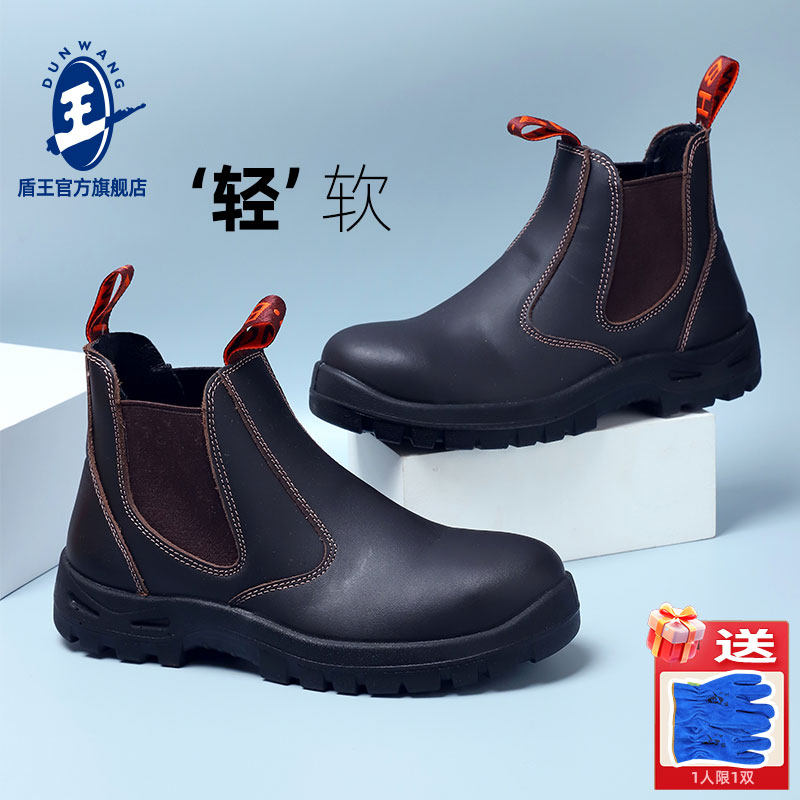盾王高帮防砸防刺穿牛皮劳保靴