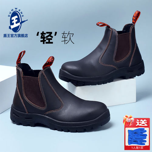 盾王高帮防砸防刺穿牛皮劳保靴