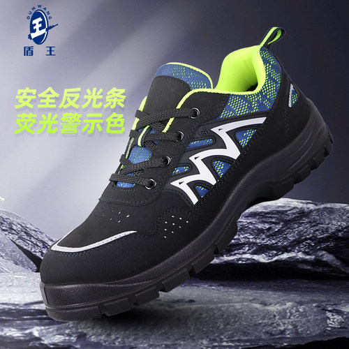 盾王防砸防刺穿6KV电绝缘劳保鞋