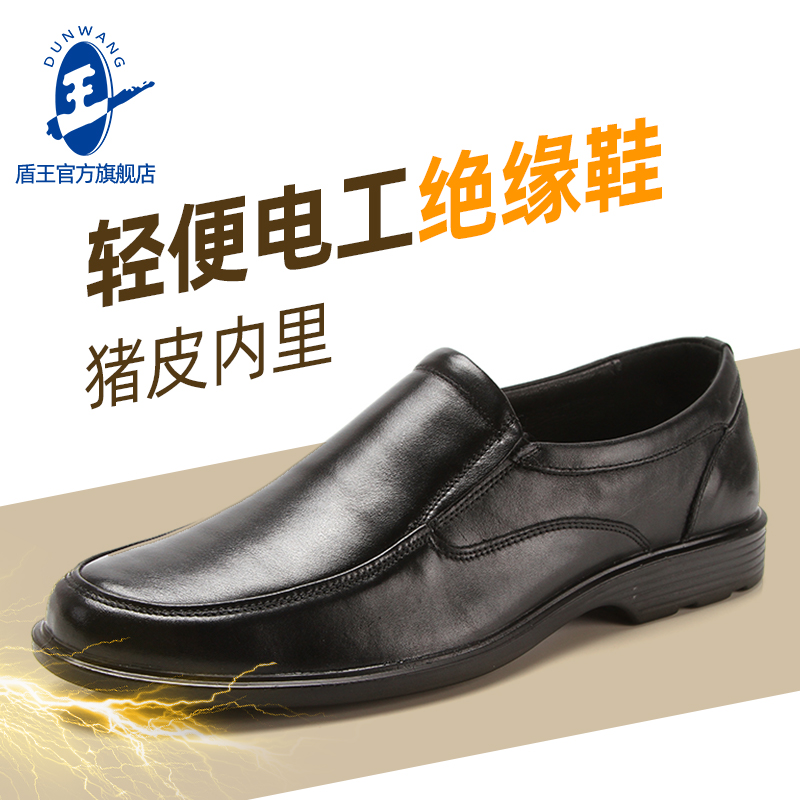 盾王真皮软底透气防臭工作鞋