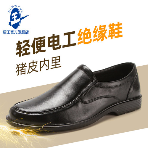 盾王真皮软底透气防臭工作鞋