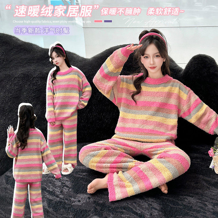 彩虹条纹珊瑚绒家居服套装女秋冬保暖软糯针织睡衣两件套中大儿童