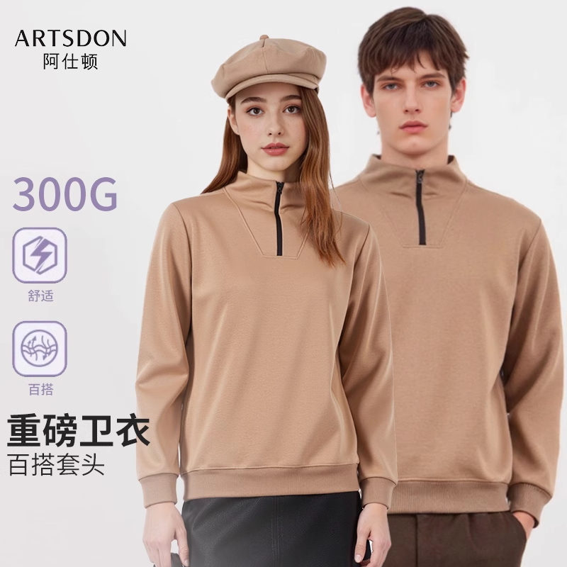 【CC家居控】Artsdon/阿仕顿情侣时尚百搭半拉链立领卫衣D5C26900