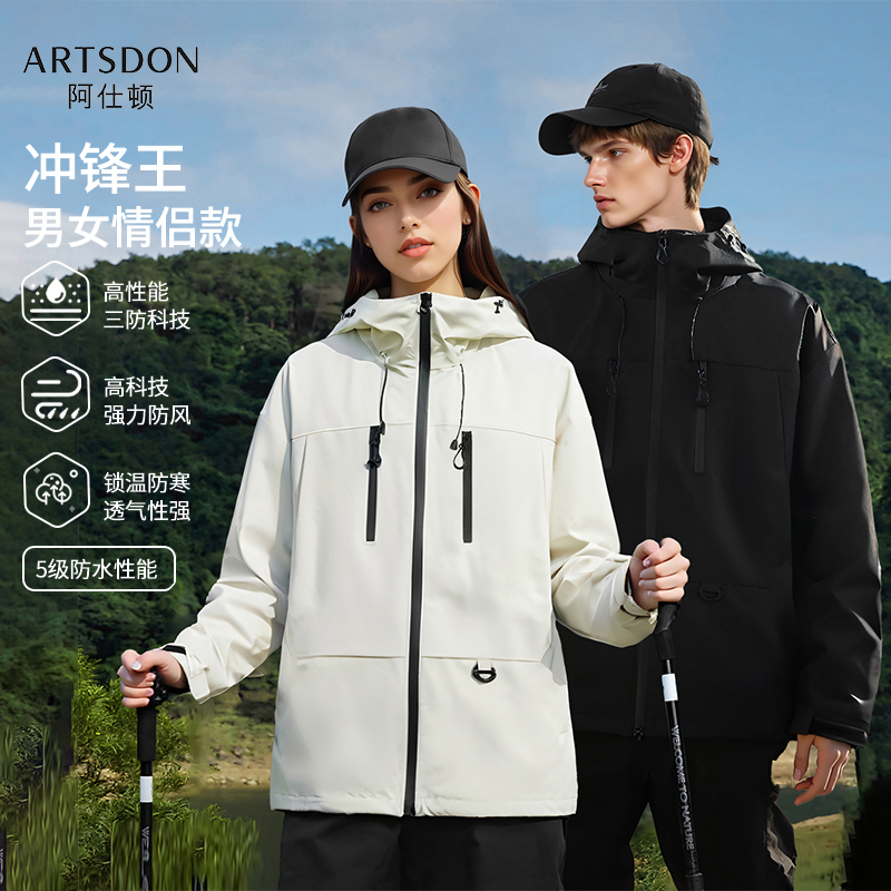 【CC家居控】Artsdon/阿仕顿秋季户外防风透气连帽冲锋衣D5C28300