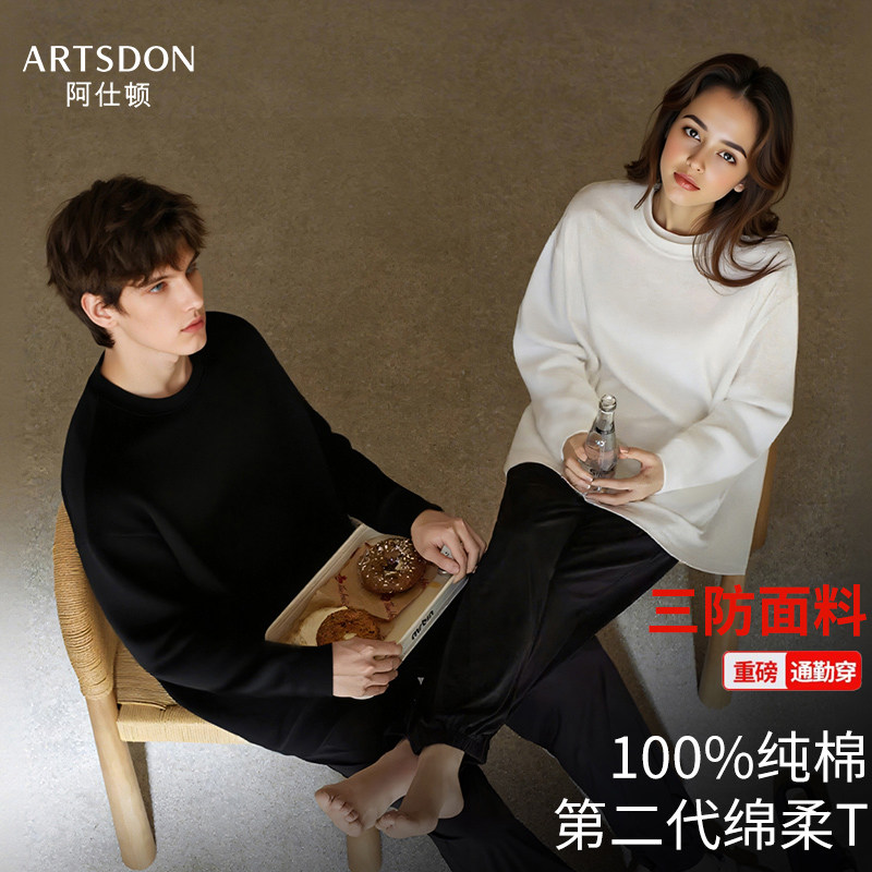 【CC家居控】Artsdon/阿仕顿三防纯棉长袖圆领T恤情侣款D5C28500