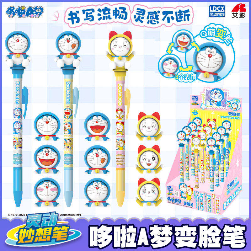 正版哆啦A梦变脸笔按动笔解压转转笔0.5mm黑色水笔学生文具高颜值