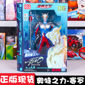 正版 奥特曼玩具儿童男孩奥特之力德凯特利迦赛罗捷德可动公仔人偶