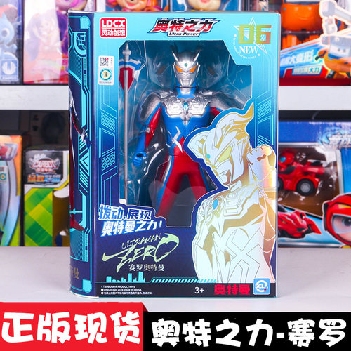 正版奥特曼玩具奥特之力