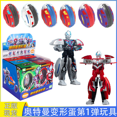 灵动正版奥特曼变形蛋布莱泽
