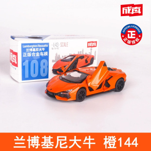 彩珀成真1:43合金兰博基尼大牛模型车仿真汽车儿童跑车回力车玩具