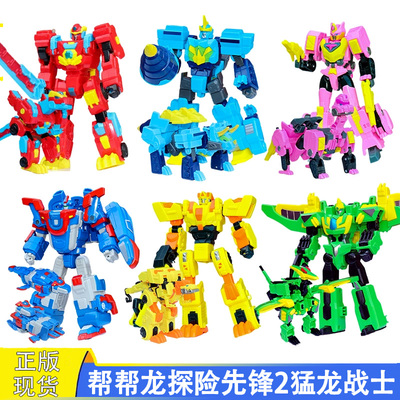 帮帮龙探险先锋炎火猛龙战士玩具