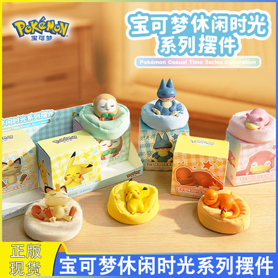 宝可梦休闲时光系列睡姿皮卡丘