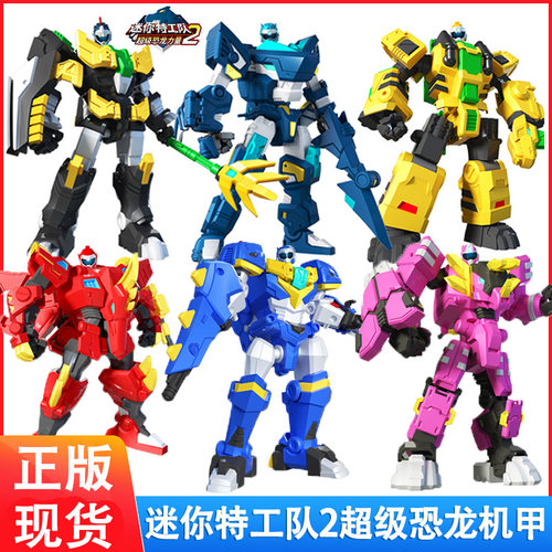迷你特工队超级恐龙力量变形玩具