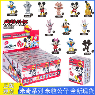 简动文创米老鼠和唐老鸭米粒手办盲盒米奇米妮公仔动漫周边摆件