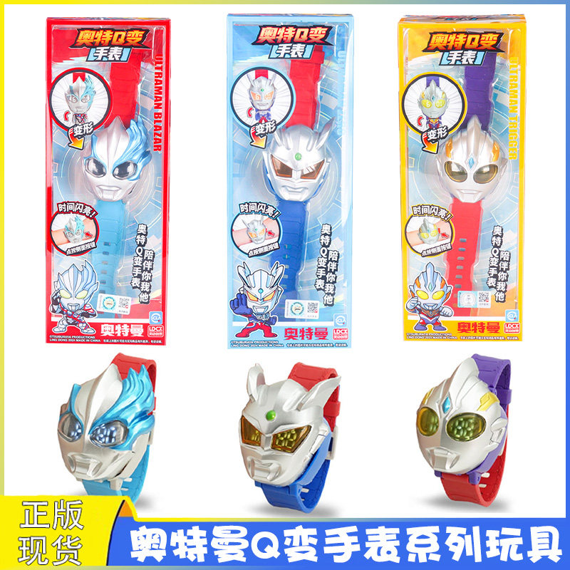 赛罗奥特曼手表变身器男孩子特利迦变形玩具电子表儿童男生小学生,玩具/童车/益智/积木/模型,奥特曼玩具专区,淘宝优惠券,粉丝福利购,淘宝优惠卷