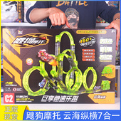 飕狗摩托车云海纵横7合1飓狗惯性车赛车轨道发射器套装 儿童玩具男