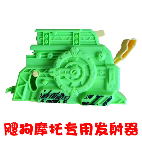 飕狗摩托车发射器专用涡轮发射器