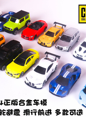 CCA彩珀1:64正版合金小汽车模型迷你带避震口袋仿真小车儿童玩具
