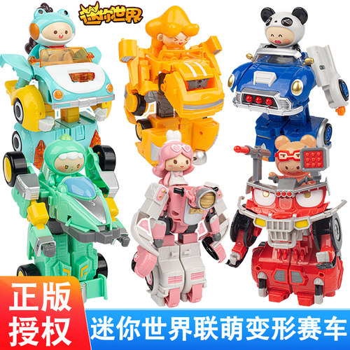 迷你世界联萌变形赛车机甲