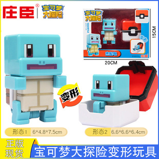 宝可梦大探险冒险杰尼龟皮卡丘玩具手办小火龙摆件儿童精灵球套装