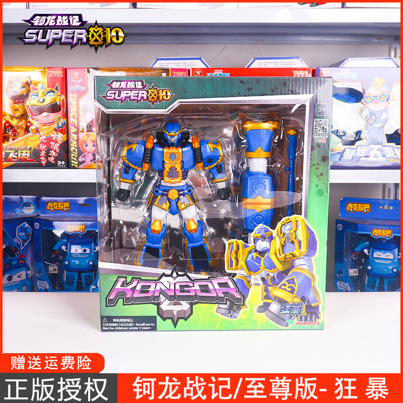 柯龙战记冰炎狂暴神勇合体机甲