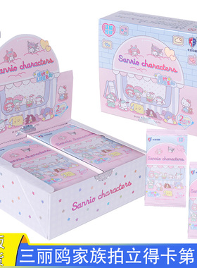 卡宝文创三丽鸥家族库洛米拍立得卡片美乐蒂派对KT猫收藏卡牌玩具