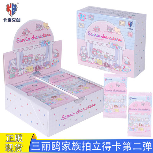 三丽鸥家族库洛米拍立得卡片