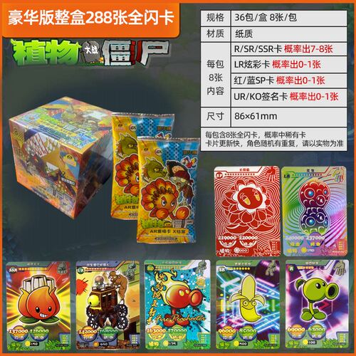 正版植物大战僵尸卡片卡牌2ar对
