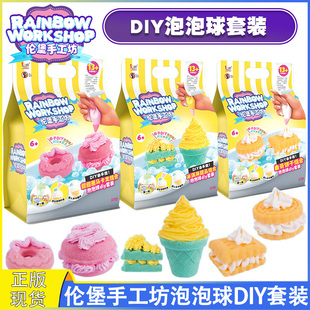 爱动伦堡手工坊泡泡球布丁皂冰淇淋diy套装手工奶油裱花女孩玩具