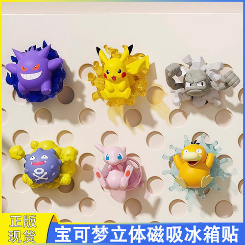 宝可梦神奇宝贝耿鬼立体冰箱贴
