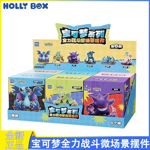 正版宝可梦手办全力战斗发光场景摆件超级喷火龙耿鬼动漫周边玩具