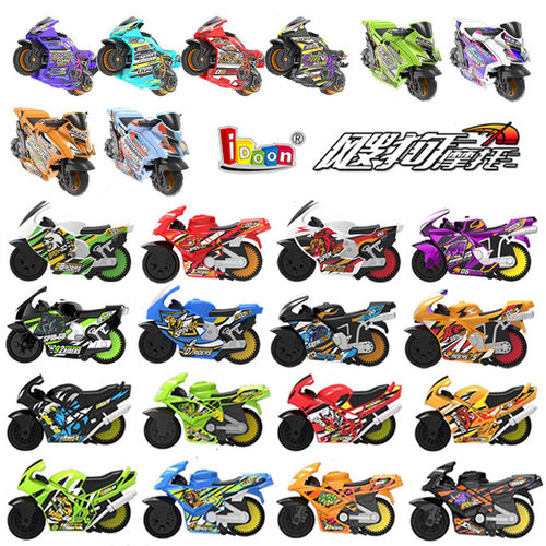 爱动飕狗摩托车惯性车发射器轨道