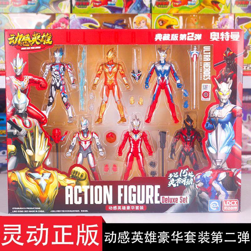 灵动正版动感英雄赛罗奥特曼第二弹豪华套装可动人偶捷德儿童玩具,玩具/童车/益智/积木/模型,其他人偶玩具,淘宝优惠券,粉丝福利购,淘宝优惠卷