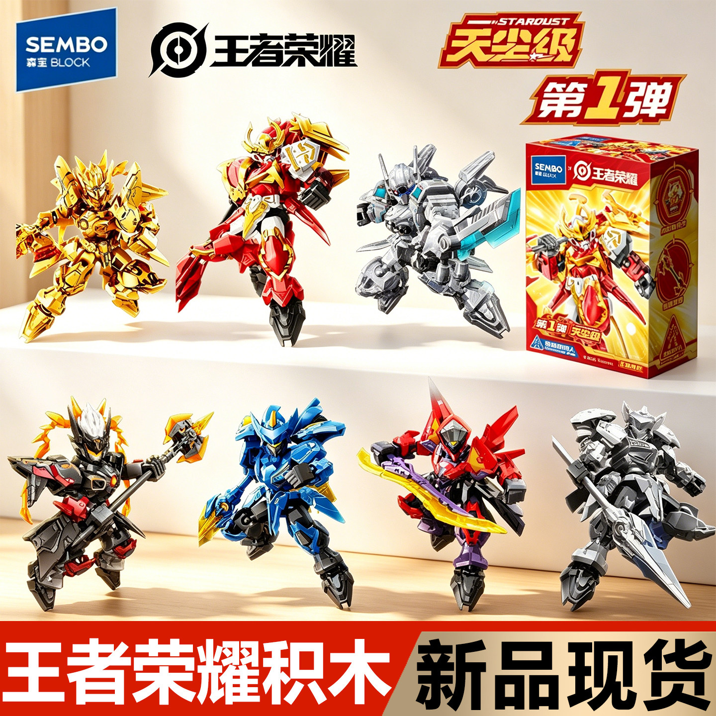 森宝王者荣耀手办游戏拼装孙悟空图片