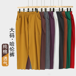 宽松休闲哈伦裤 大码 萝卜裤 女胖mm200斤九分裤 夏季 显瘦百搭裤 薄款