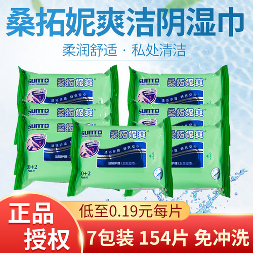桑拓妮爽洁阴湿巾男女私处清洁正品经期妮爽成人房事便携卫生纸巾