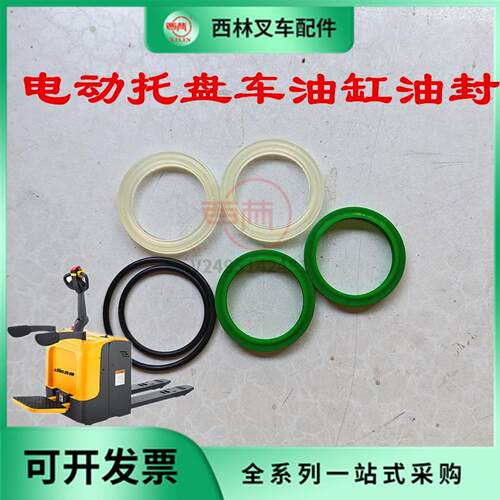 托盘车油缸修理包油封O型密封圈
