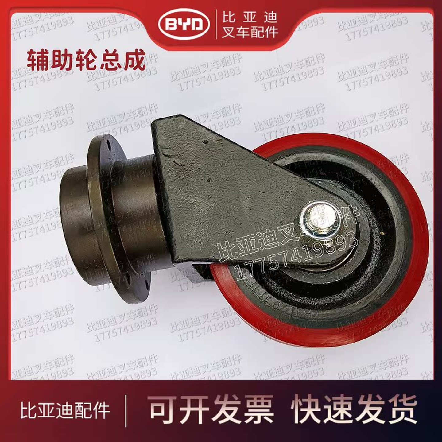 比亚迪叉车配件轮架总成 PS20托盘车平衡轮轮架辅助轮万向轮架子