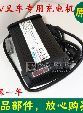 叉车充电机12V15A20A半电动堆高叉车智能充电器叉车专用充电器机