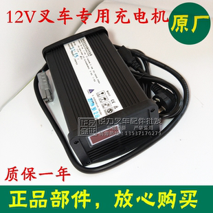 叉车充电机12V15A20A半电动堆高叉车智能充电器叉车专用充电器机