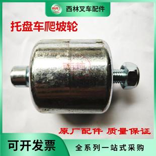 西林叉车托盘车滚轮 爬坡轮货叉前爬坡轮子 宁波如意原厂轮子