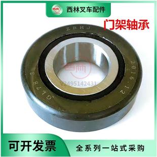 西林叉车门架轴承 如意电瓶叉车FB20平衡重叉车升降门架滚轮轴承