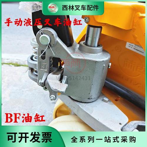叉车油缸BF千斤顶西林液压车油泵