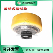 西林叉车配件前移式 驱动轮黄色橡胶轮耐磨承重电动搬运车专用