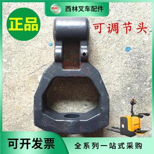 西林CBD20R托盘车配件 下连杆组件轮架调节接头衬套销轴 可调节头