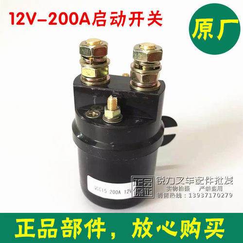 QCC15-200A300A堆高车DC12V24V