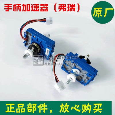 搬运车加速器西林叉车调速器