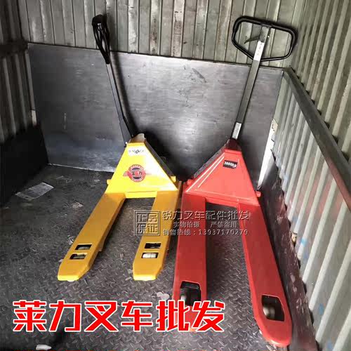 2.5吨搬运车批发原厂莱力